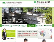 中央区 日本橋 税理士