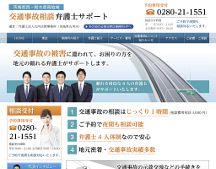交通事故相談弁護士サポート