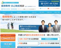 債務整理・自己破産の相談｜茨城県つくば市守谷市エリアの弁護士