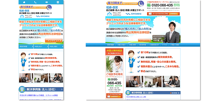 尼崎・西宮自己破産・法人倒産の弁護士無料相談